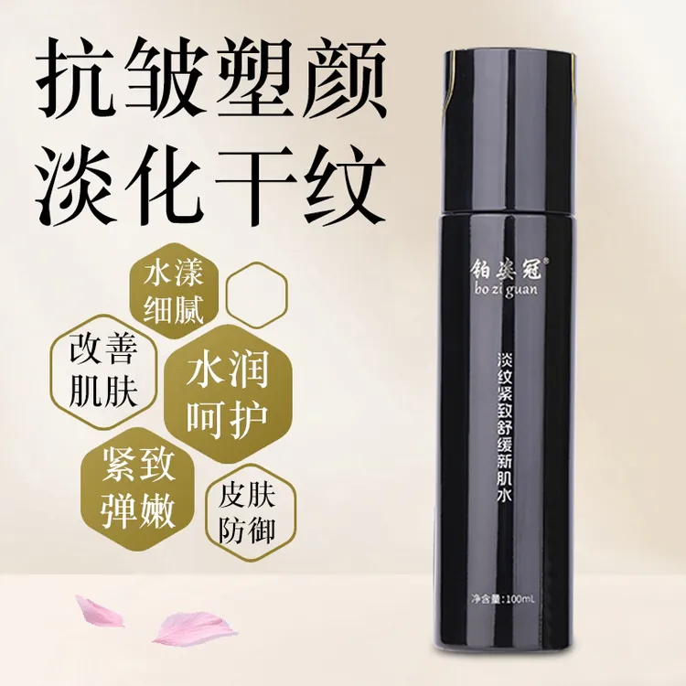 铂姿冠淡纹紧致舒缓新肌水