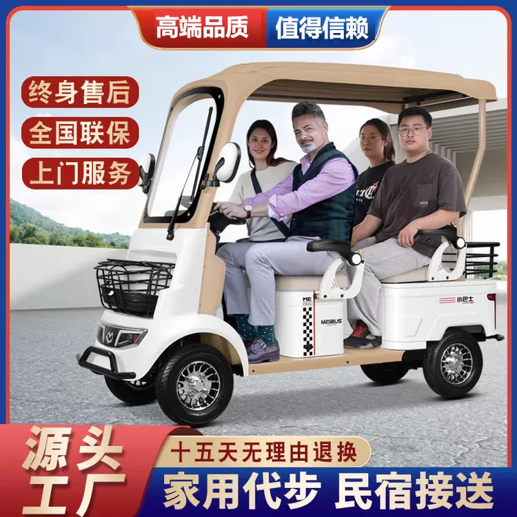 新款高端小巴士A9老年人代步车家用四轮电动代步车接送孩子电瓶车