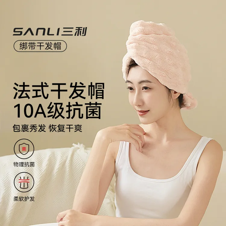 三利法式干发帽佩戴简单学生用加大加厚10A抗菌速干吸水干发毛巾