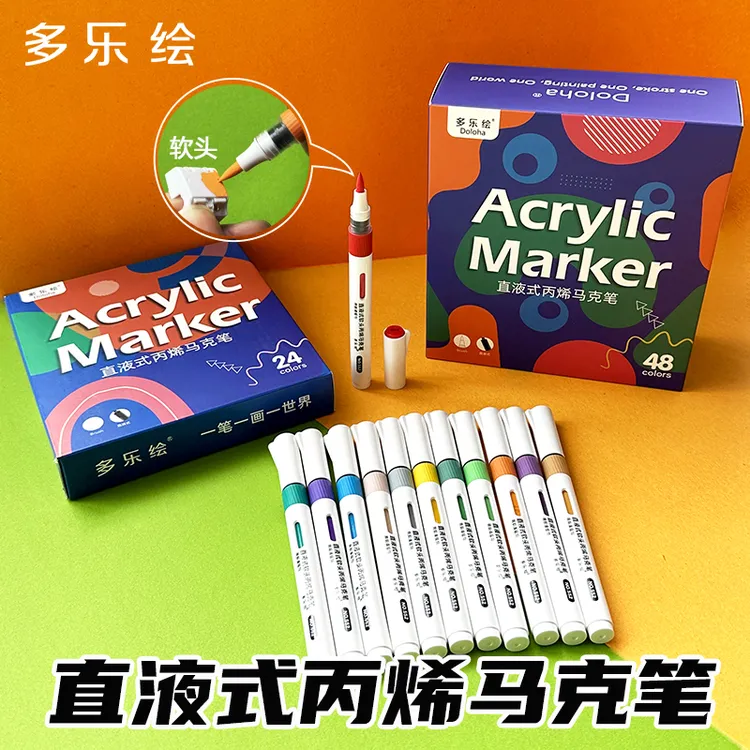 多乐绘直液式丙烯马克笔模型专用软头不透色可叠色小学生水彩笔