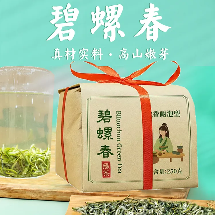 宸府梅家碧螺春绿茶2025新茶高山茶叶曲毫浓香口粮茶纸包装250g
