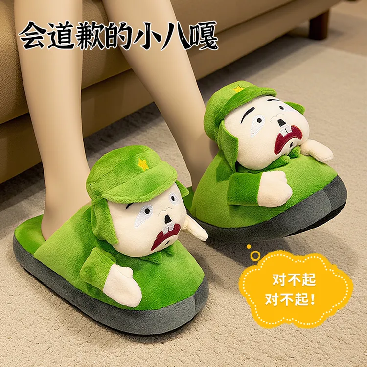 八嘎举手个性棉拖鞋