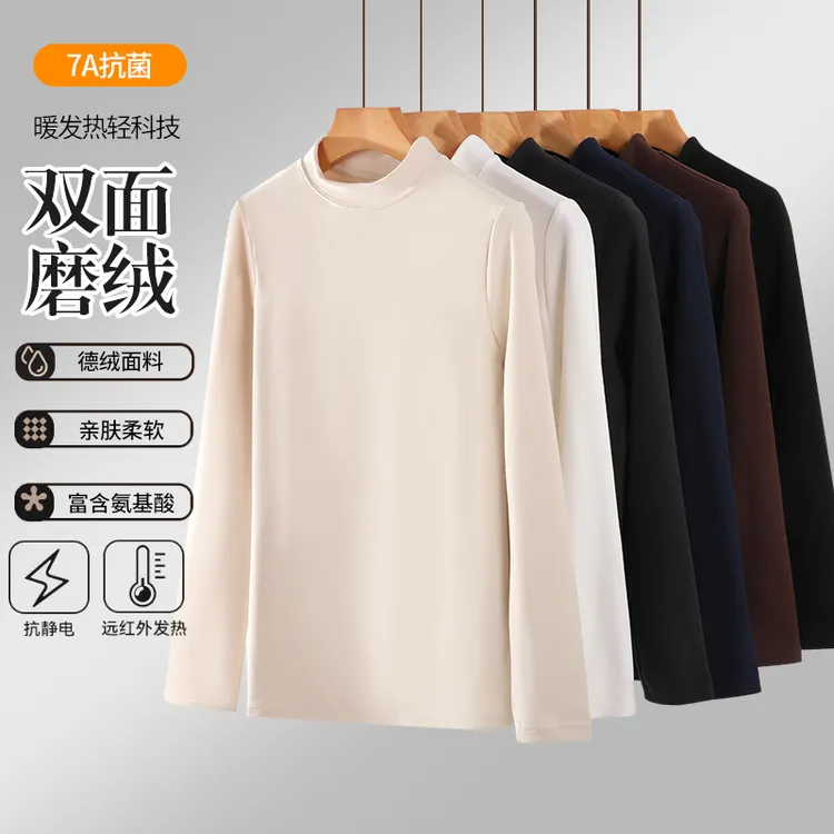 【7A抗菌】280g中厚双面绒长袖T恤半高领男女同款秋季休闲打底衫