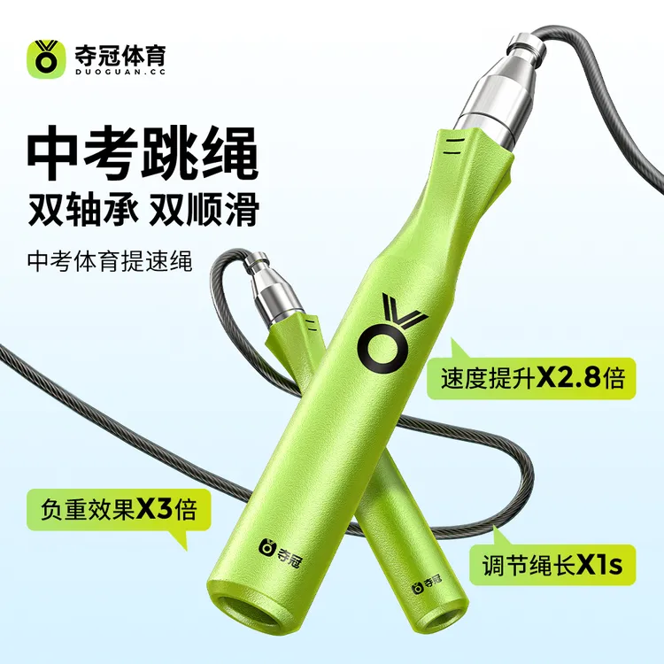 夺冠跳绳新手负重钢丝绳成人专业竞速暴汗不打结轴承