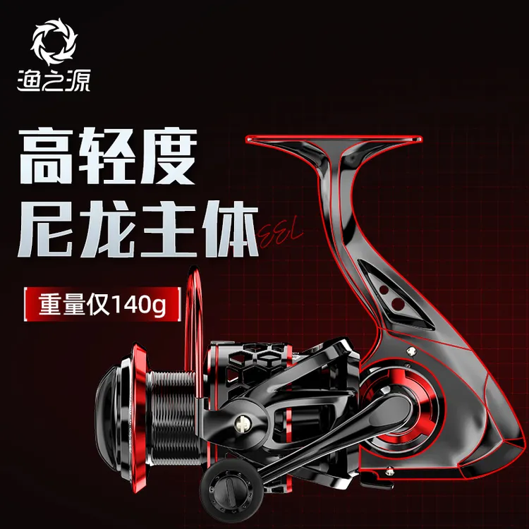 渔之源2025新款纺车轮全金属线杯远投路亚轮路滑海钓渔轮鱼线轮子