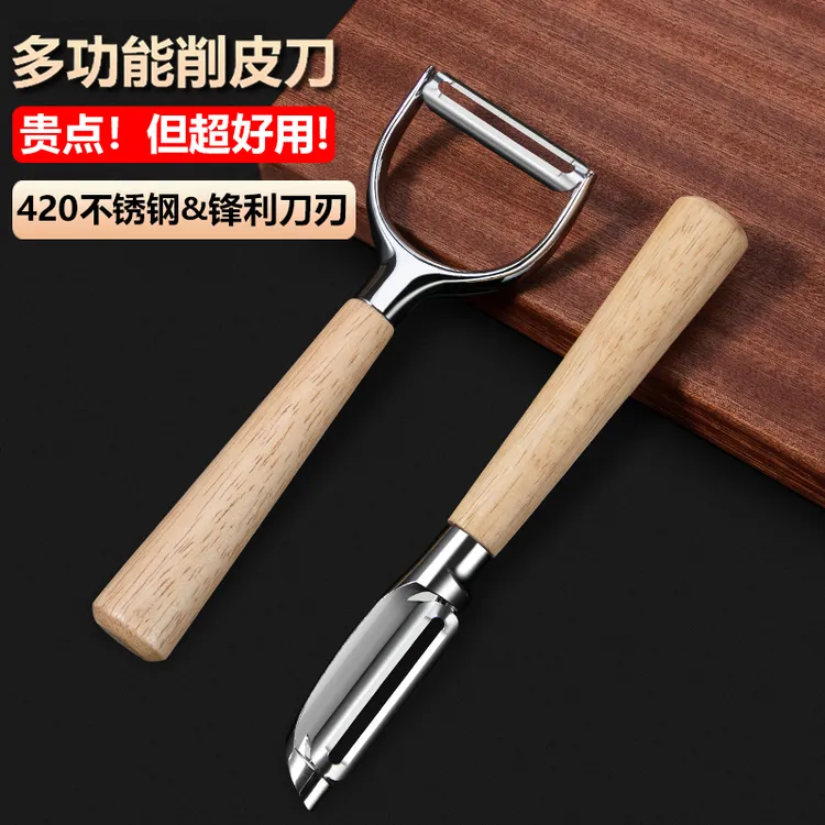 不锈钢削皮刀土豆去皮神器刮皮刀苹果瓜刨厨房水果家用多功能工具