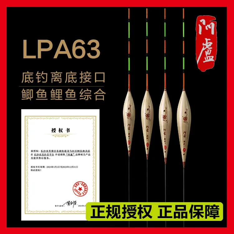 阿卢浮漂正品官方A63黑坑漂/离底接口鲫鱼鲤鱼行程鱼漂高亮度硬尾