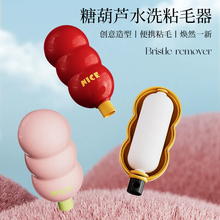 糖葫芦水洗粘毛器家用便携外出随身携带毛衣去毛可水洗重复粘毛器