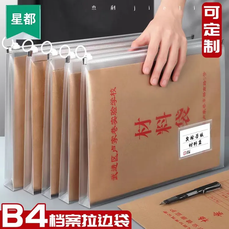 B4档案袋专用收纳袋手提防水立体拉环透明文件袋大容量收纳袋
