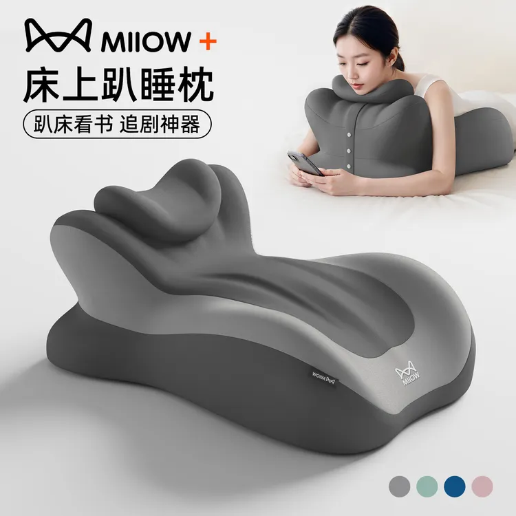 猫人趴睡枕成人床上多功能躺睡垫护颈椎俯卧位趴枕玩手机专用靠枕