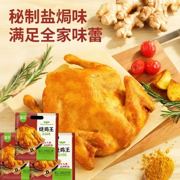 【效期至26.01后】圣农烧鸡王盐焗味整鸡腌制秘制烤鸡460g*3包 /4包