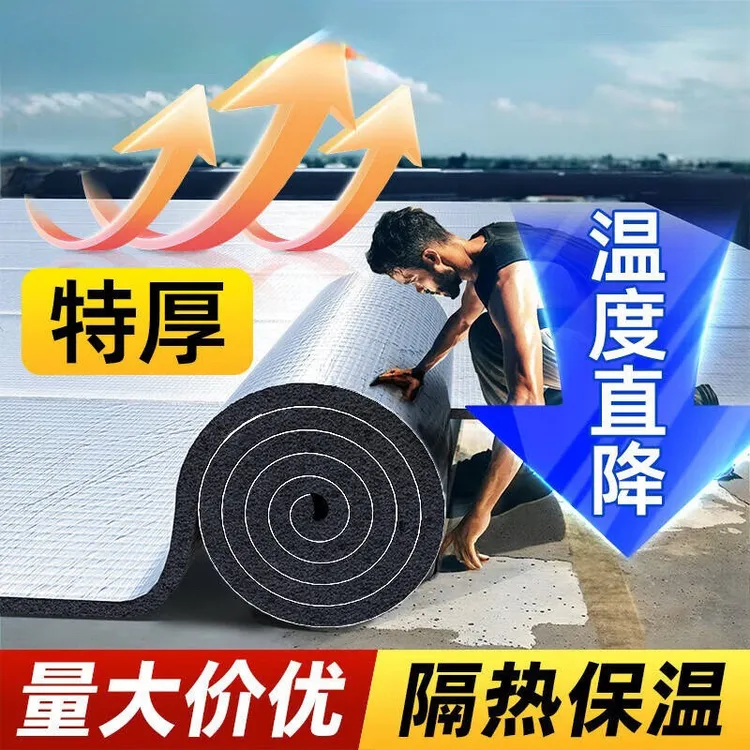 屋顶隔热棉彩钢房防晒阳光房保温棉铝箔集装箱隔热膜自粘隔热板