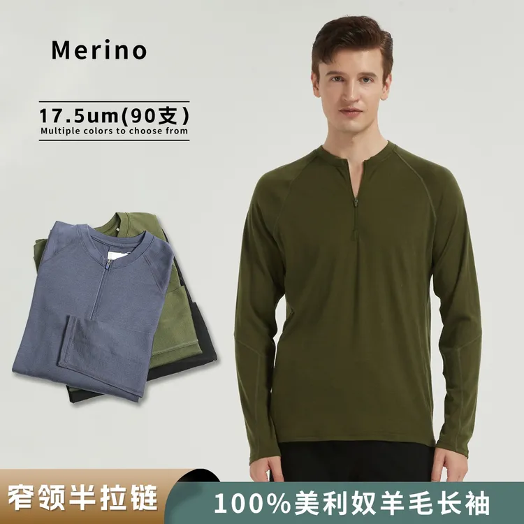 美利奴羊毛速干衣户外运动t恤男士长袖半拉链美丽诺跑步上衣H20