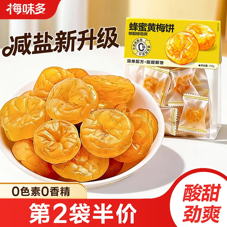 无核梅饼日式酸梅干蜜饯梅子酸味话梅肉超酸小零食独立包装孕妇