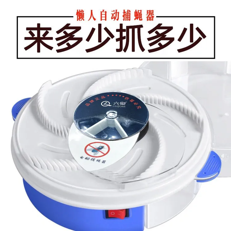 全自动苍蝇捕捉神器家用苍蝇药克星灭蝇灯抓粘蝇纸杀诱蝇捕蝇器