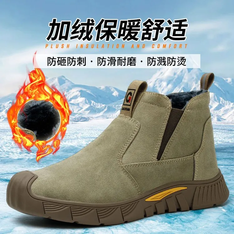 加绒保暖防砸防刺耐磨轻便软底钢包头劳保工作鞋