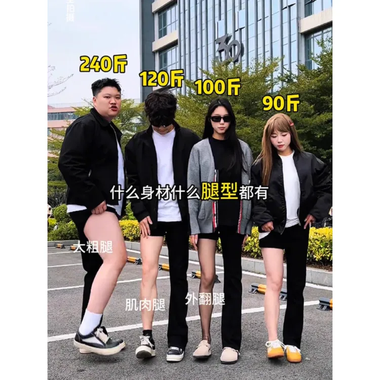 517柳叶弯刀牛仔裤腿粗屁股大胖男生显瘦直筒微喇弹力微喇裤子