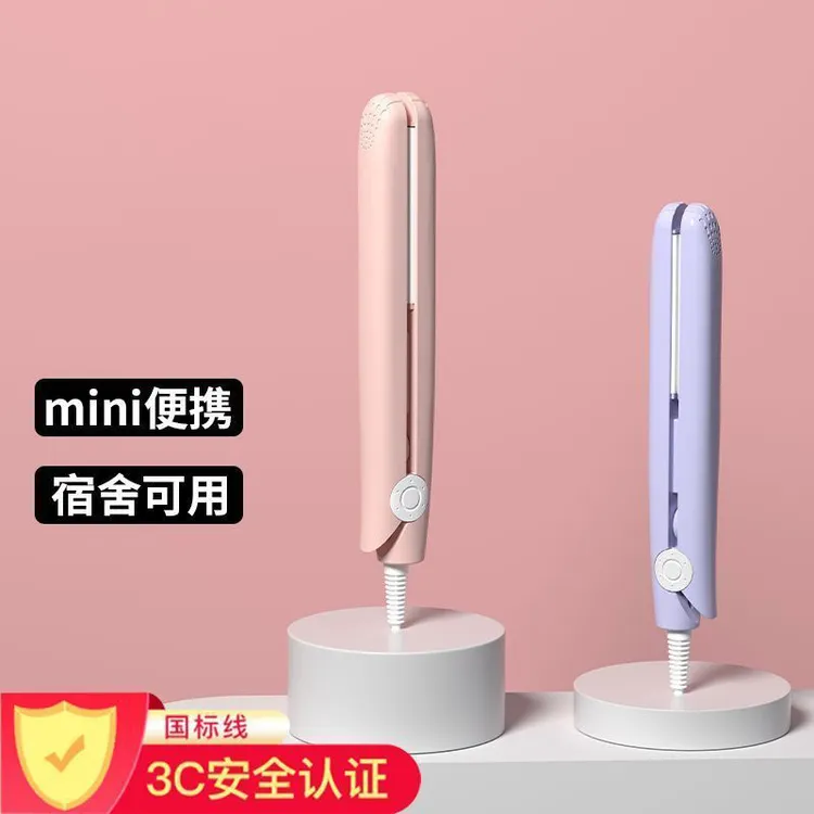 迷你蓬松卷发棒两用夹板烫发拉直卷发刘海小型直板熨板懒人神器
