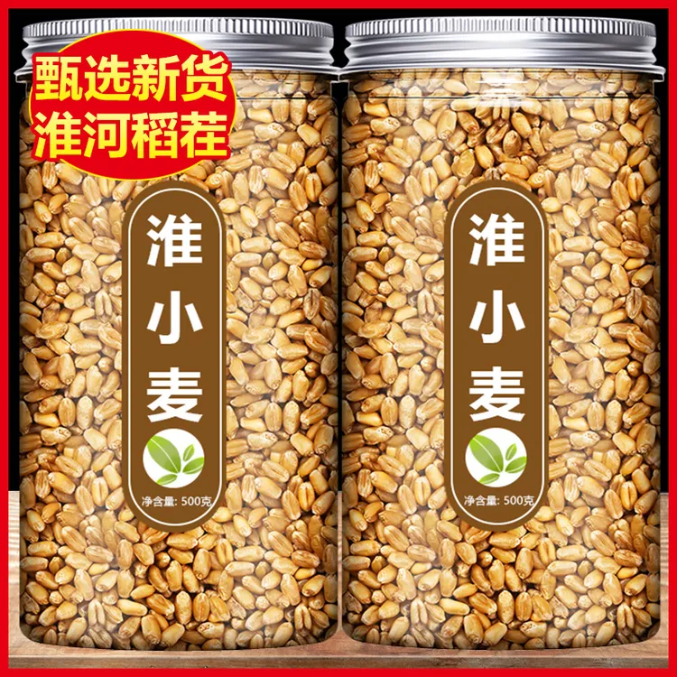 淮小麦中药材500g正品浮小麦精选另售甘草红枣甘麦大枣汤原材料