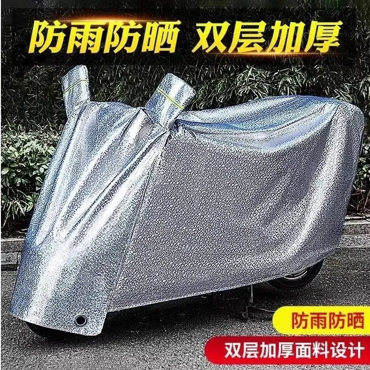 电动车防雨罩防晒摩托车车衣车加厚防尘电摩车罩全罩四季通用防水