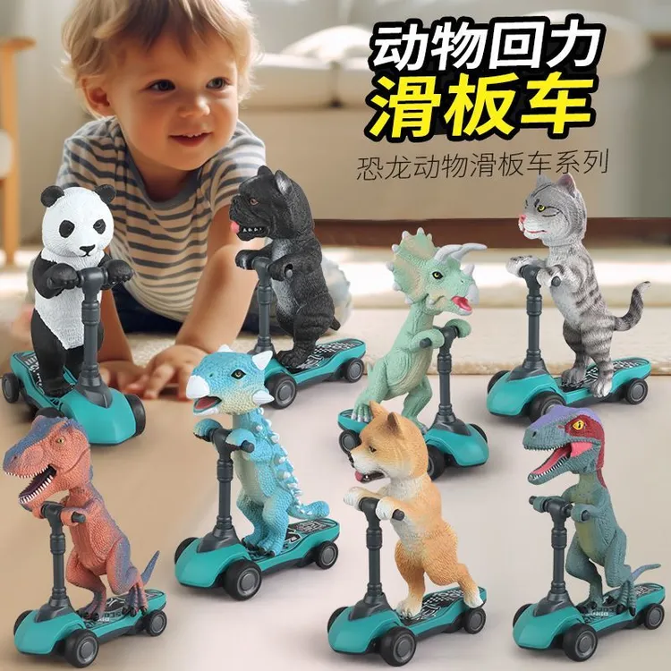 迷你动物回力熊猫滑板车仿真恐龙模型摆件手指滑板车精美玩具礼物
