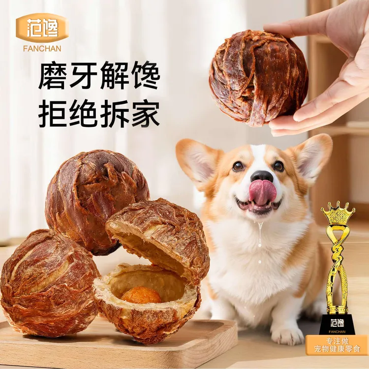 狗狗零食磨牙棒狗狗鸭肉干蛋黄洁齿球大小型犬耐咬蛋黄牛皮圈宠物