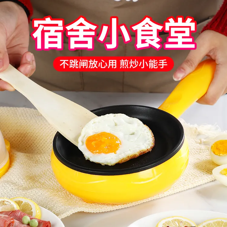 小猪帮厨家用迷你插电蛋饺机煎锅宿舍煎蛋器蒸蛋器煮蛋器自动断电