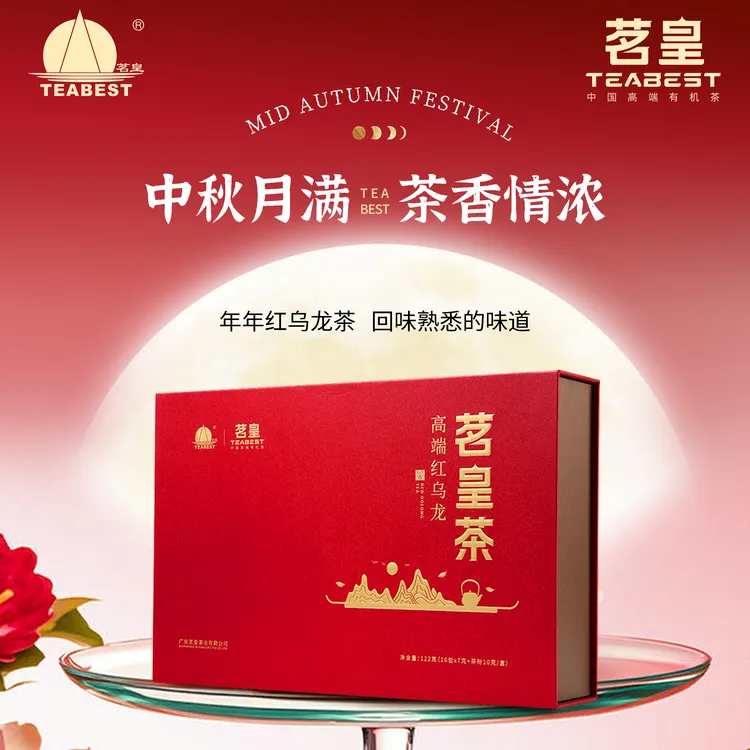 广东茗皇有机茶园当季精选红乌龙茶112克+10克冻萃速溶茶礼盒装