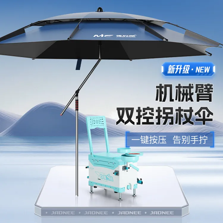 【2025新款伞】佳钓尼按钮机械臂拐杖伞户外防暴雨防晒遮阳伞钓鱼伞