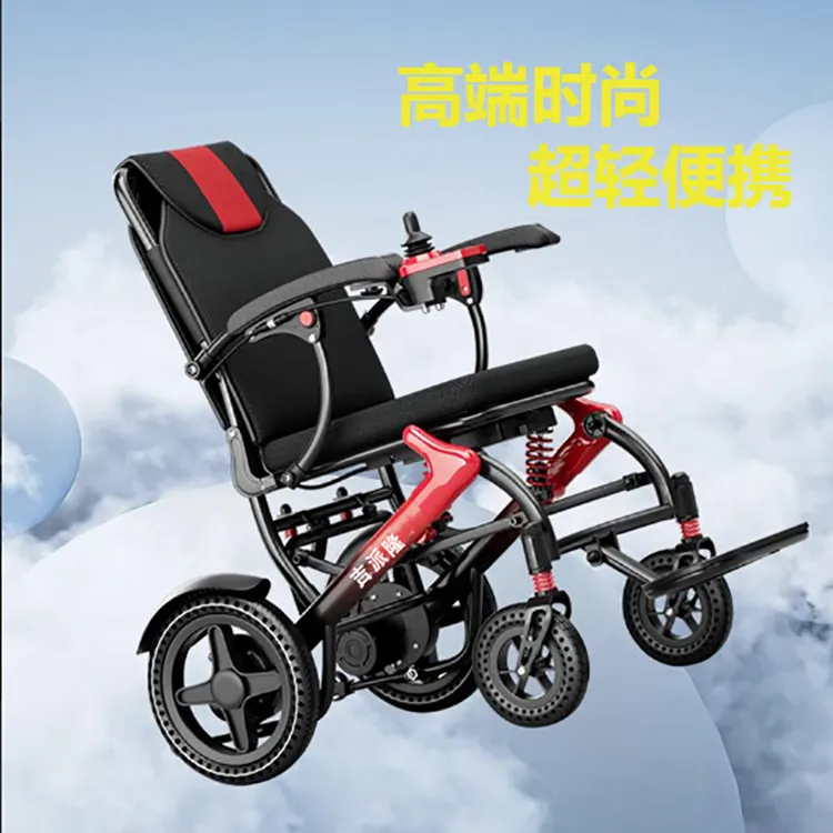 吉派隆电动轮椅车超轻便可折叠老人四轮专用代步车