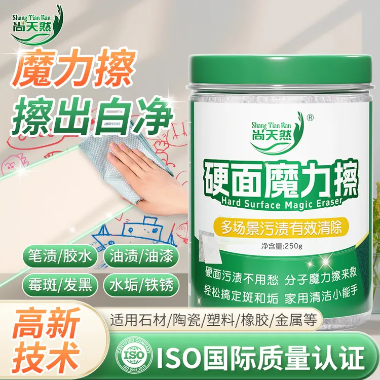 【硬面魔力擦】瓷砖划痕霉斑渗色轻松搞定墙体墙面多种顽固污渍笔渍