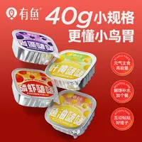 有鱼主食啵啵杯猫湿粮营养补水成猫幼猫罐头福利套组湿粮套组2