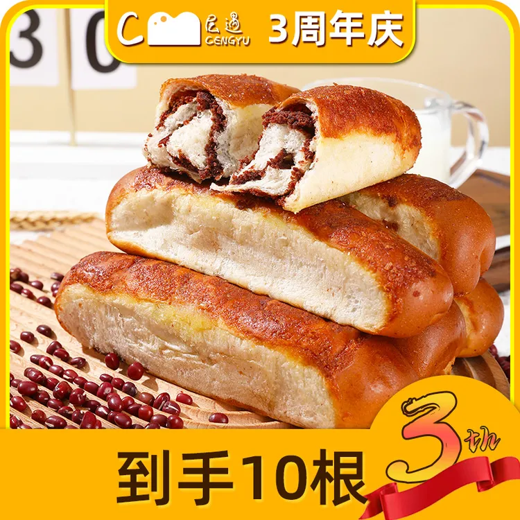 【层遇】全麦椰香红豆面包800g/箱/10根早餐吐司夹心面包上班充饥吃