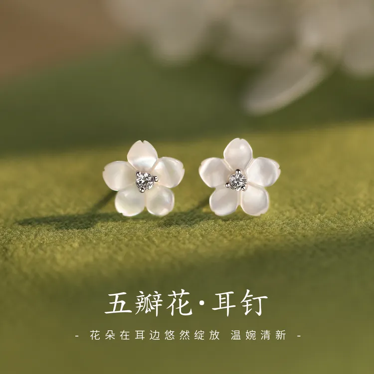 925银耳饰 925纯银贝壳花朵耳钉女小众气质温柔清新耳环甜美百搭