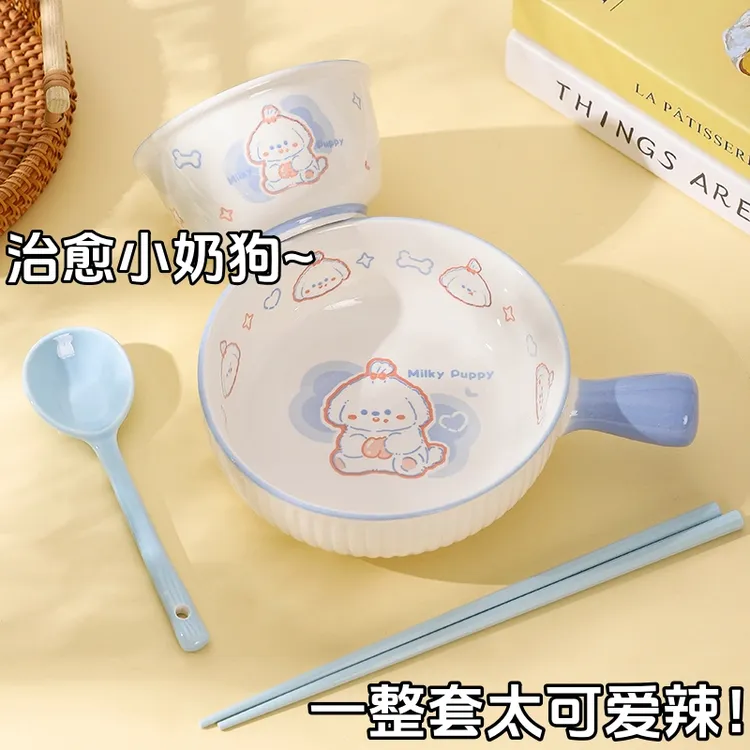 网红萌小狗手柄碗少女心饭碗陶瓷一人食套装ins餐具高颜值泡面碗