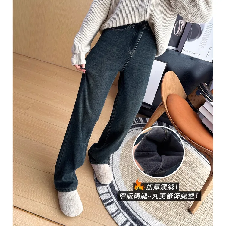 冬季加绒直筒窄版牛仔裤女新款梨型身材遮肉显瘦高腰阔腿拖地长裤