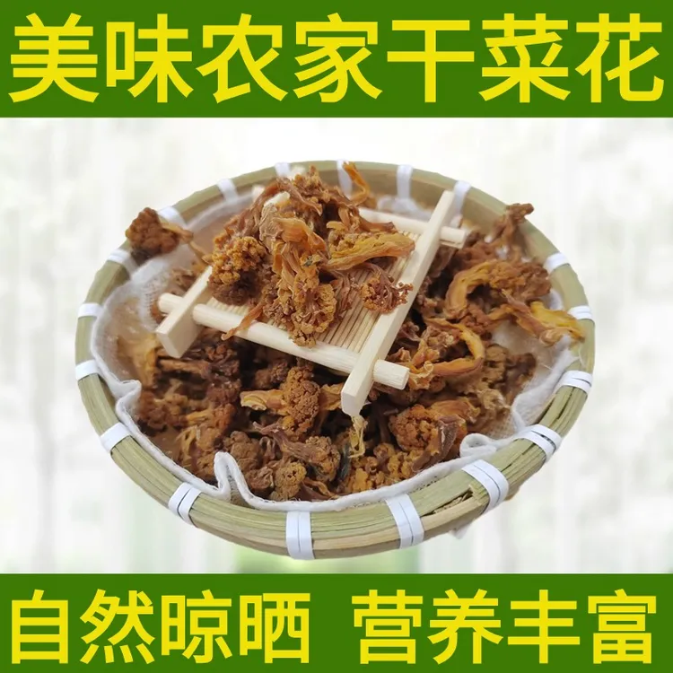 秦岭干菜花干花菜，天然无添加，干锅炒肉超下饭