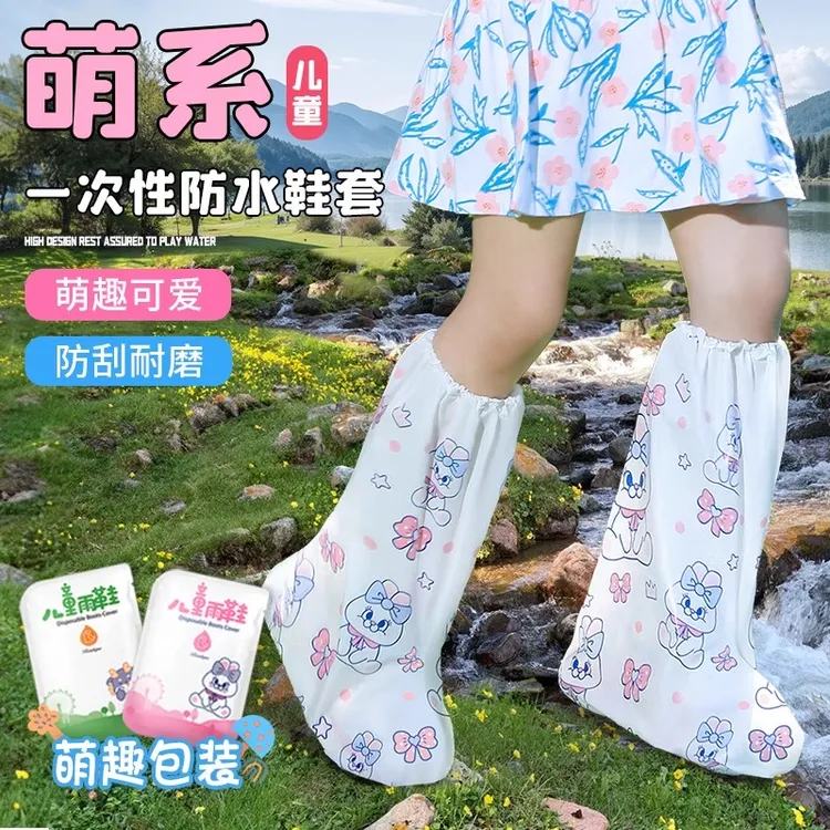 【不湿鞋】儿童一次性防雨鞋套卡通雨天防滑耐磨加厚印花户外高筒套
