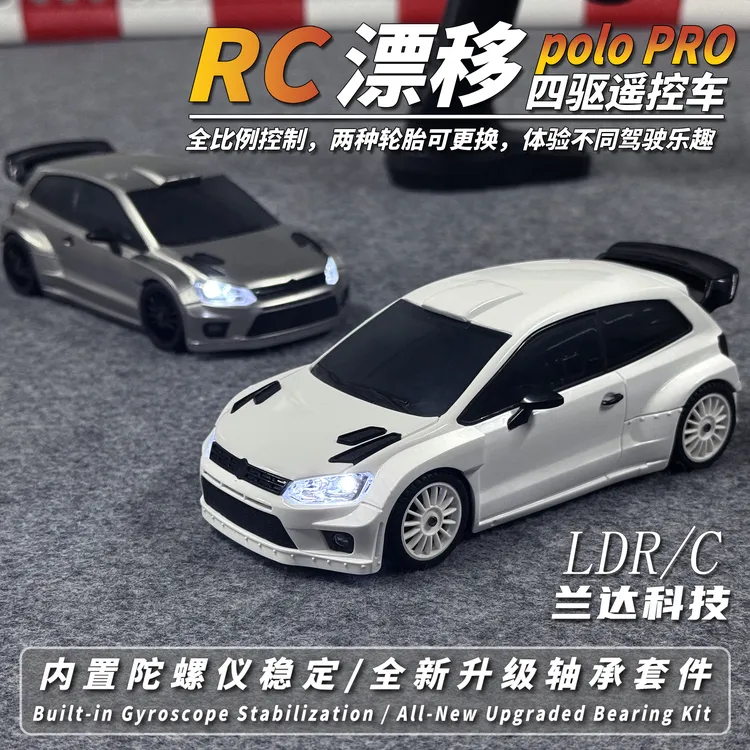 兰达科技LD2801PRO POLO全比例四驱RC漂移遥控车赛车玩具汽车模型