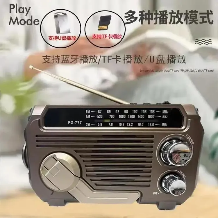 太阳能照明收音机手摇发电便携应急手电蓝牙插卡老年人大音量日用商品图