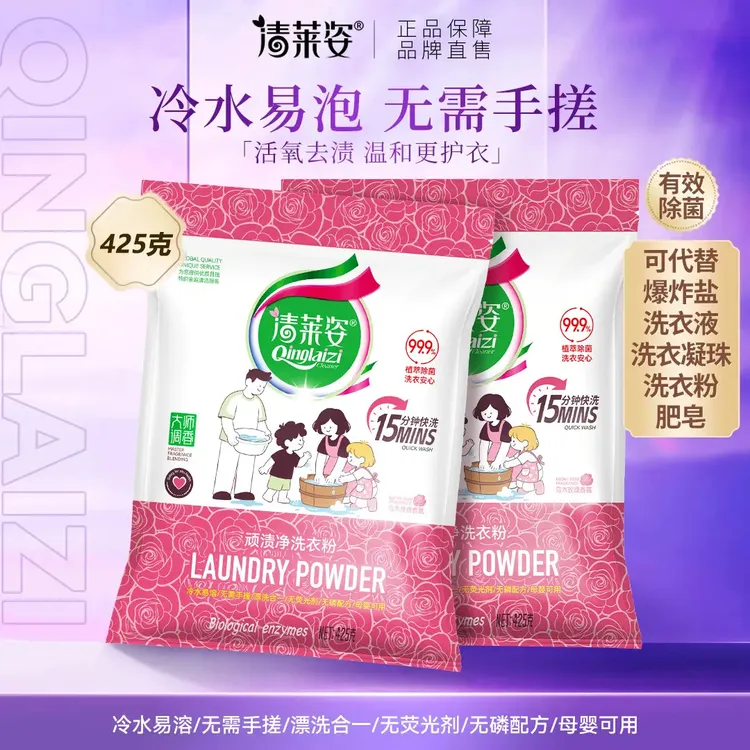 【居家好物】顽渍净洗衣粉衣物清洁剂除汗渍油渍发黄污渍家庭L