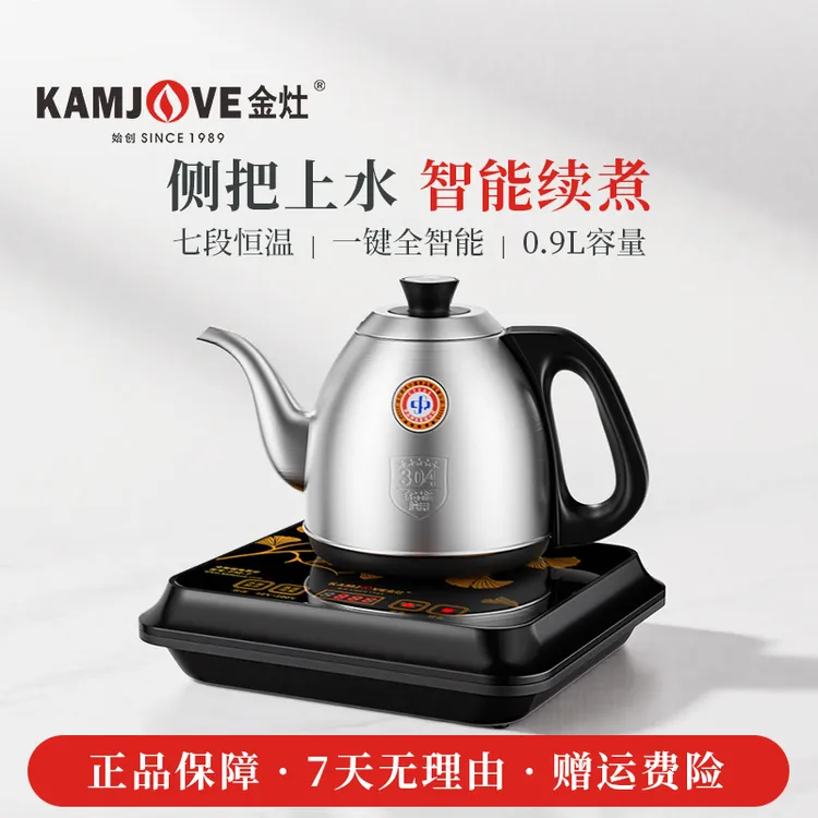 金灶全智能电热水壶FM-7自动上水烧水壶家用保温电茶壶煮茶器小型
