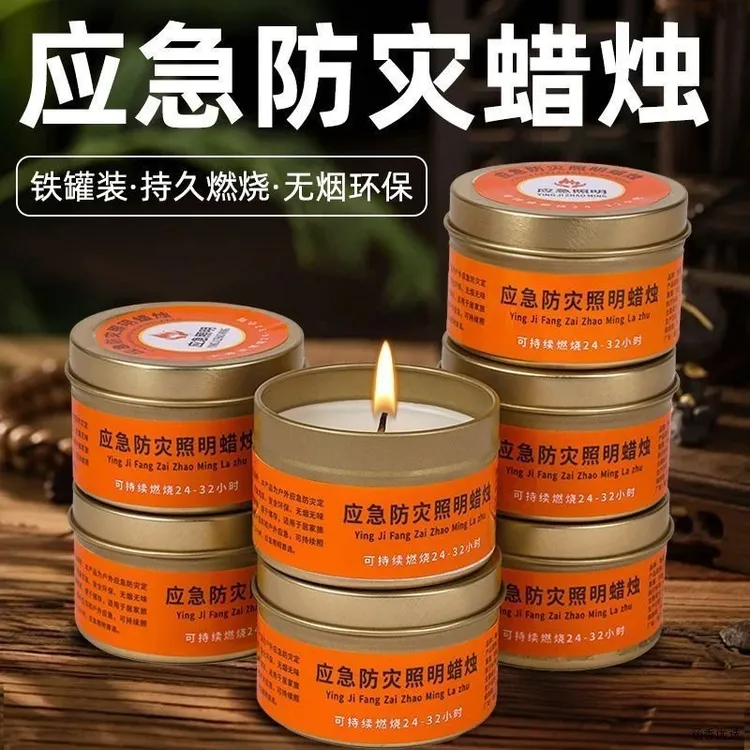 应急防灾蜡烛防台风停电备用家用室内户室外照明物资照明装备用品