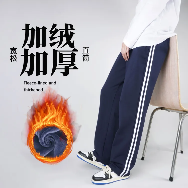 【秋冬一体宝宝绒】中小学生校服裤藏青儿童运动裤直筒长裤加绒加厚