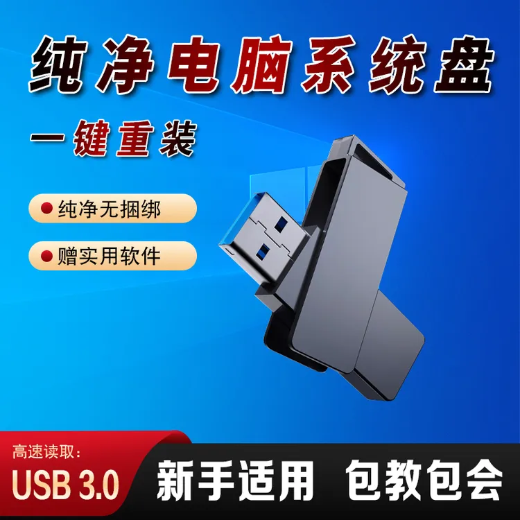 电脑重装盘装机必备工具