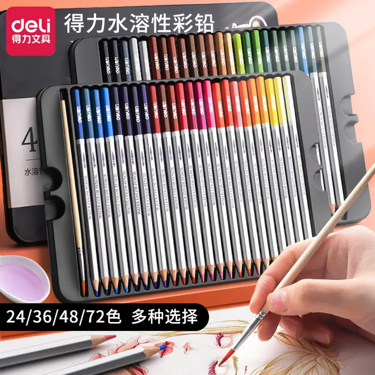 得力水溶性涂色彩笔文具72彩色铅笔36色彩铅绘画笔色填色48色24色
