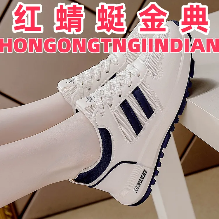红蜻蜓金典网面运动鞋春秋防滑百搭鞋子女款爆款2025女款鞋子