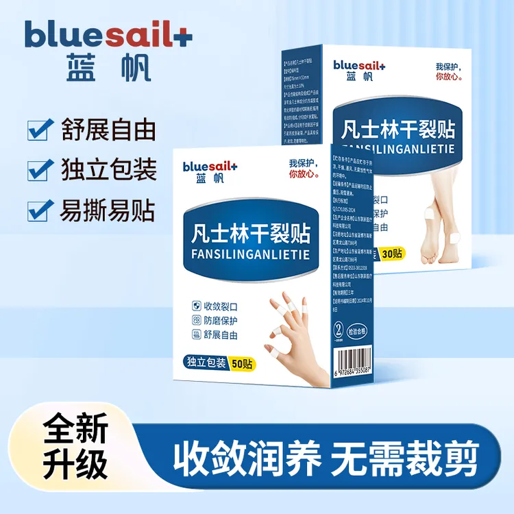 【上市企业】蓝帆凡士林贴秋冬润养手指足部睡眠防裂贴敷手部防护
