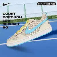 NIKE耐克大童COURT BOROUGH LOW RECRAFT BG运动复刻鞋IB7726-126