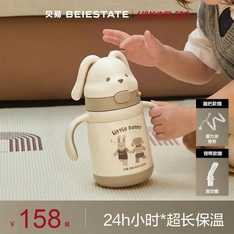 贝易小兔叽儿童保温杯宝宝婴幼儿学饮吸管水杯直饮水杯儿童1到3岁商品图